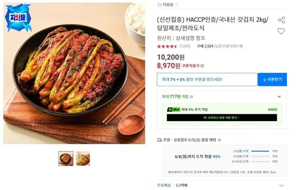 갓김치 외 다양 2kg