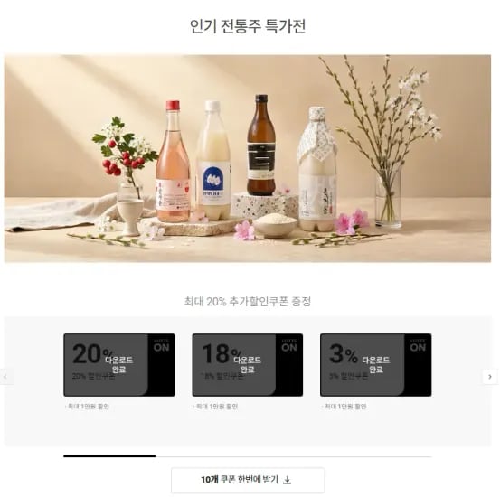 전통주 다양 (화로17도, 이강주38도) 20개, 21,600원/개
