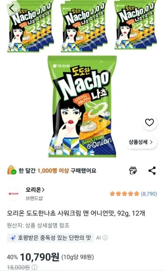오리온 도도한나쵸 사워크림 앤 어니언맛, 92g, 외 12개