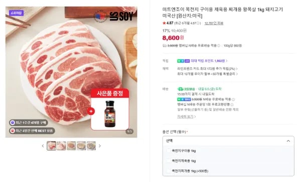 미국 목전지 1kg 외 다양