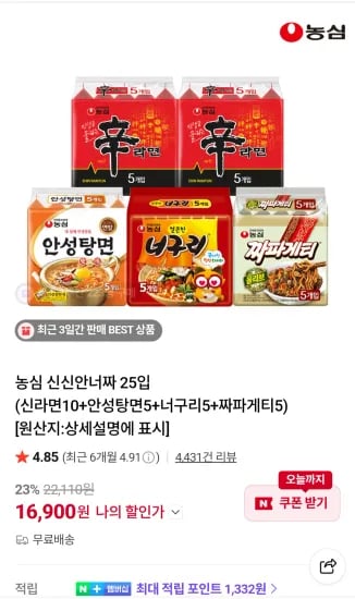 농심 신신안너짜 25개 (신라면10개+안성탕면5개+너구리5개+짜파게티5개)