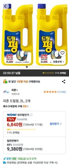 피죤 드릴펑 2L 외 2개