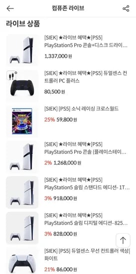소니 PS5 Pro 디스크 드라이브 포함 외 다양, 수량 1개
