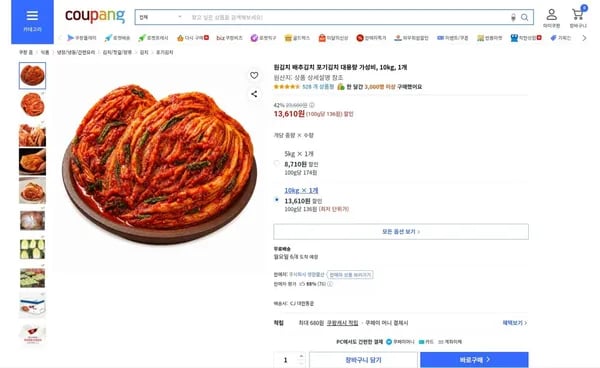 배추김치 외 다양 10kg