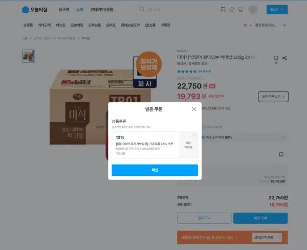 더미식 백미밥 24개 (200g 각), 다양 24개