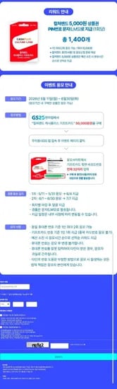 컬쳐랜드캐시플러스 5만캐쉬 충전 후 응모, 5천캐쉬 증정 (~6/30)  외 다양 50,000원 무료