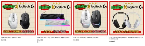 로지텍 G502 X PLUS 무선 마우스 (충전독 증정) 1개
