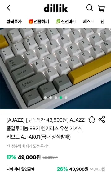AJAZZ 풀알루미늄 88키 텐키리스 유선 기계식 키보드 AJ-AK01 외 다양, 수량 20개