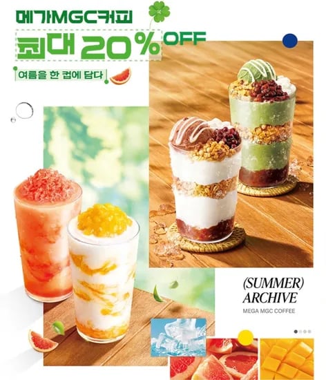 메가커피 외 다양 1,600원 (총 20개)