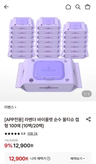 리벤스 오리지널 플러스 물티슈 외 20팩 (100매/팩), 20팩 총 2000매