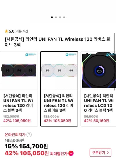 리안리팬 모델명 외 다양, 수량 1개