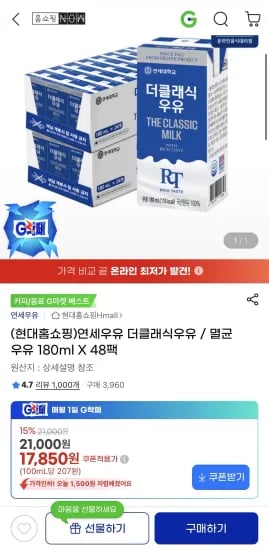 연세우유 더클래식 멸균우유 180ml 외 48팩, 총 48개