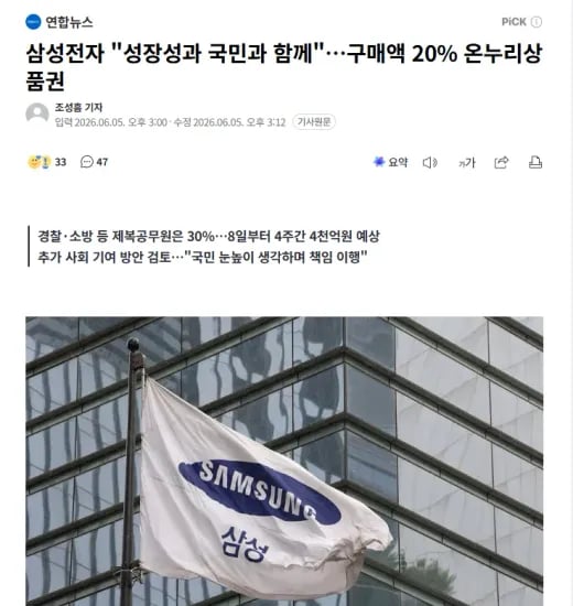 삼성전자 모든 제품 (6월 8일~) 외 다양, 환급 이벤트 중