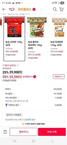 농심 라면 3대장 외 다양 40개