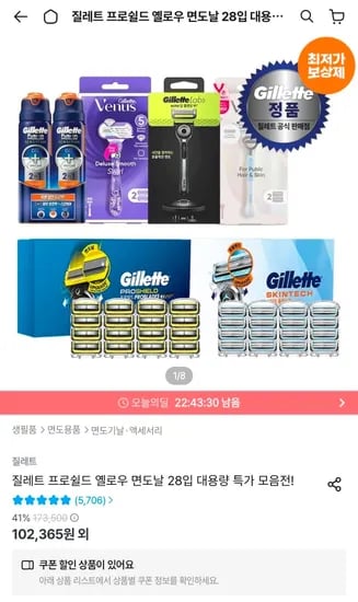 질레트 프로쉴드 스킨텍 면도날 28개