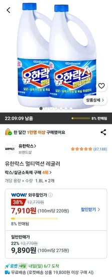 유한락스 멀티액션 레귤러 외 다양, 수량 12개
