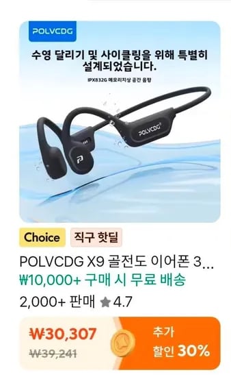 POLVCDG X9 골전도 이어폰 외 다양, 수량 20개, 20kg