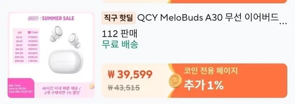 QCY MeloBuds A30 무선 이어버드 외 다양, 수량 20개, 34,903원