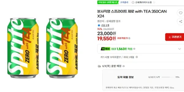 스프라이트 제로 with TEA 350CAN 외 다양 24개