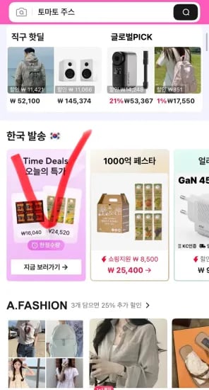 돈시몬 착즙 토마토주스 1L 외 3팩, 총 4팩, 4L