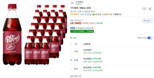 닥터페퍼 오리지널 500ml 외 다양 24개