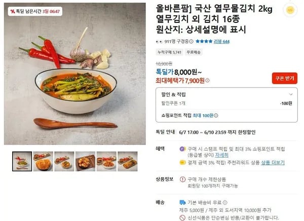 열무물김치 외 다양 2kg