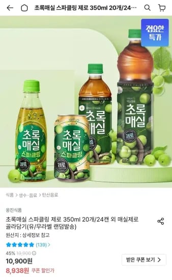 초록매실 제로 1.5L 외 6개, 총 6개