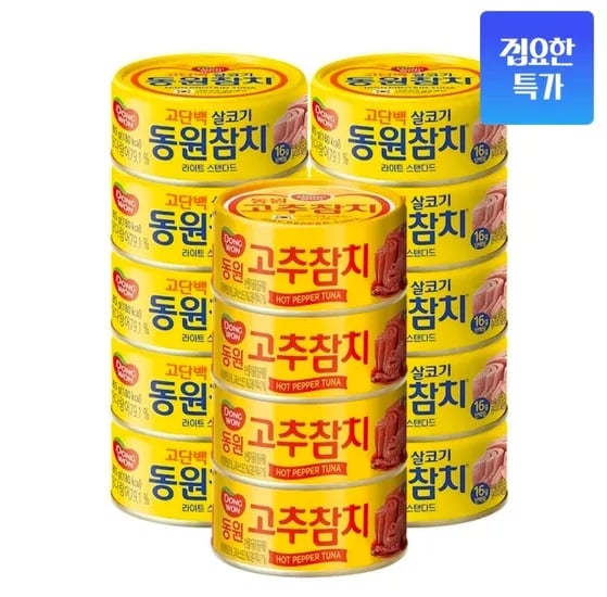 라이트스탠다드참치 85g 외 다양 10개 + 고추참치 85g 4개, 총 14개
