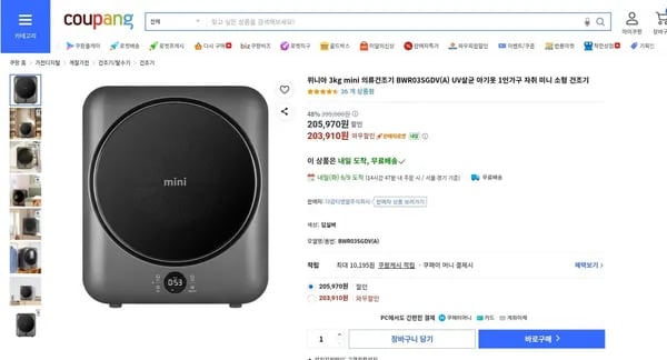 위니아 BWR03SGDV(A) 3kg UV살균 의류건조기 외 다양, 1인가구용, 1개
