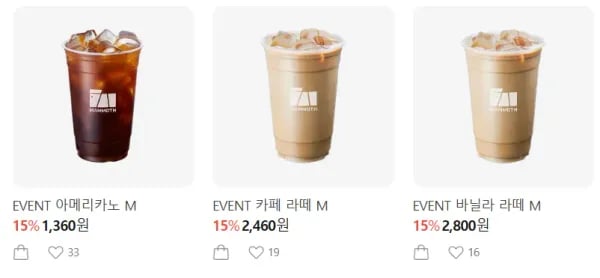 매머드익스프레스 아메리카노 M 외 1개