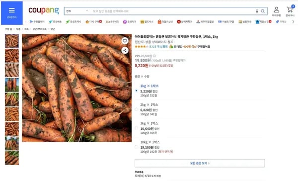 국산 흙당근 구좌당근, 1박스, 1kg 외 다양