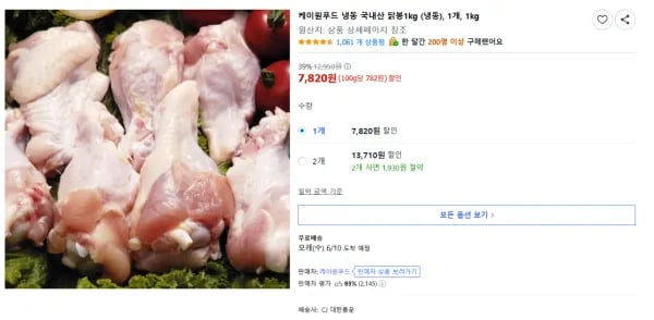 케이원푸드 냉동 국내산 닭봉 1kg 외 다양, 1개, 1kg