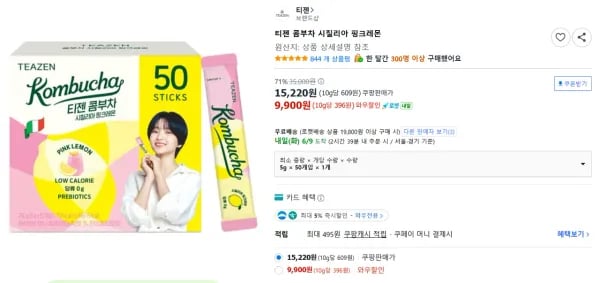 티젠 콤부차 외 다양 시칠리아 핑크레몬 20개 3kg