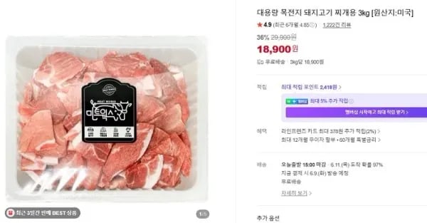 냉동 목전지 찌개용 3kg 외 다양