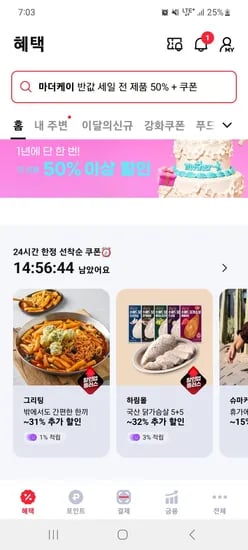 하림몰 닭가슴살 16팩 (페이코이벤트) (27,608원/무료)