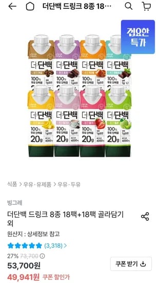 더단백 드링크 250ml 36팩 (42,946원/무료)