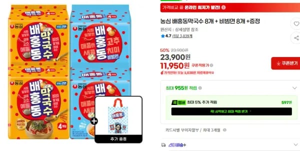 농심 배홍동막국수 8개 + 비빔면 8개 +증정 (11,950원/무료)