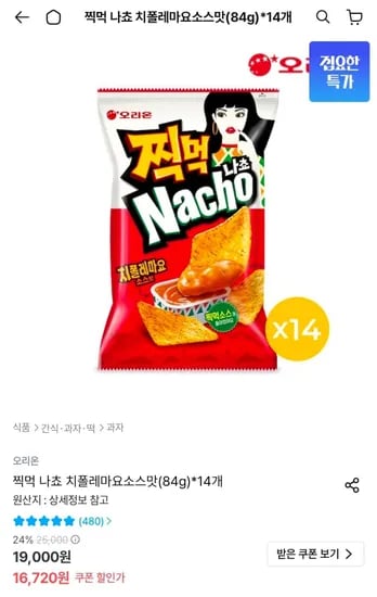 찍먹 나쵸 치폴레마요소스맛(84g) 14개 (14,720원/무료)