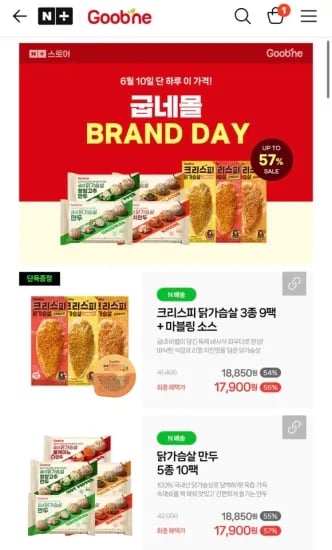굽네 크리스피 닭가슴살 3종 9팩 +마블링소스  (16,950원/무료)