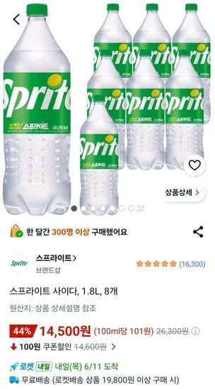 스프라이트 사이다 외 다양, 1.8L, 8개