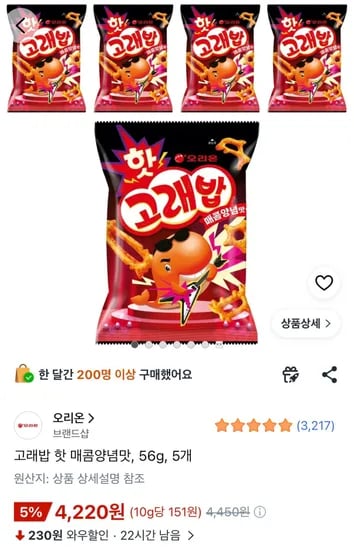 고래밥 핫 매콤양념맛 56g x 5개
