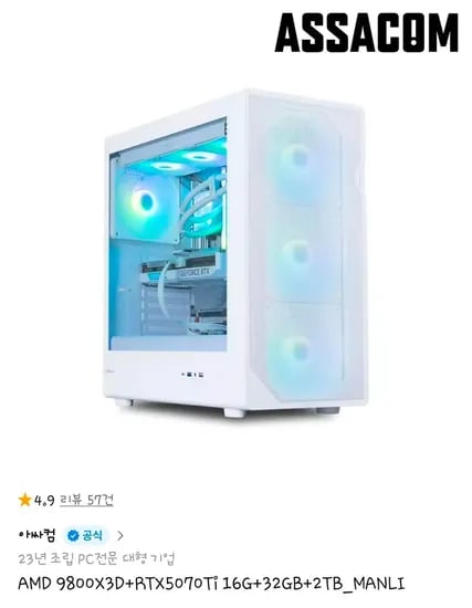 AMD 9800X3D RTX 5070 Ti 16G+32GB 2TB MANLI 외 다양 1개