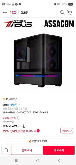 AMD 9800X3D+RX9070XT 16G+32GB+1TB 외 다양 2개