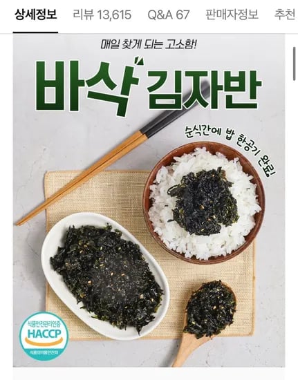 국내산 돌김 자반 40g x 10봉 외 다양