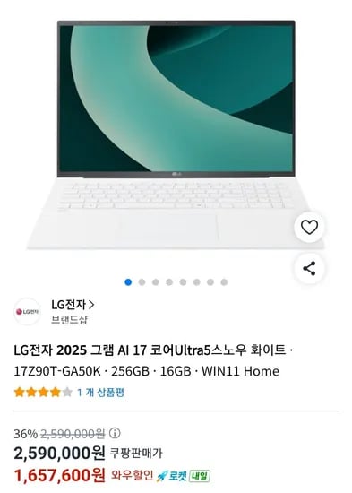 LG전자 그램 AI 17Z90T-GA50K 1대