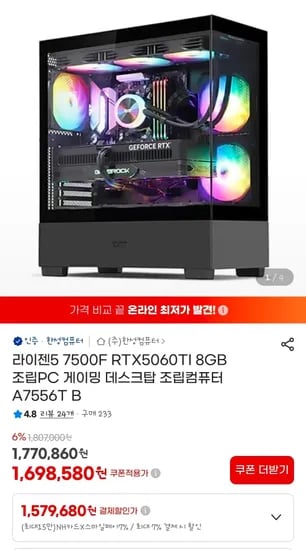 RTX 5060 Ti 8GB 조립 게이밍 데스크탑 PC (1개, 1.58m)