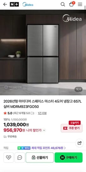 마이디어 스페이스 마스터 4도어 냉장고 657L 외 다양 1개