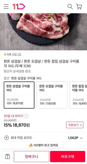 한돈 삼겹살 1kg 외 다양