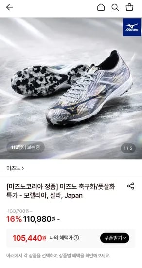 미즈노 풋살화 알파2 엘리트 AS_P1GD256204 외 다양 1개