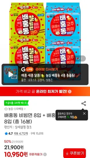 배홍동 비빔면 8봉 + 칼빔면 8봉 (총 16봉)